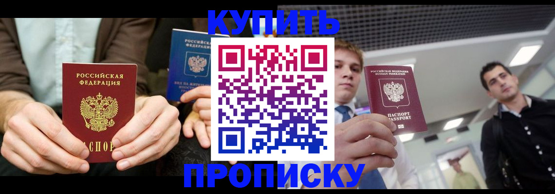 прописка иностранных граждан в Киреевске